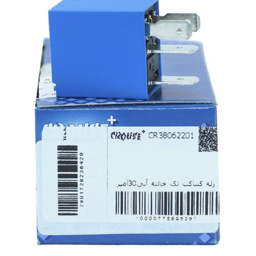 رله 30 آمپر آبی (میکرو رله)